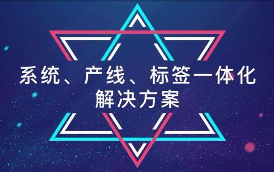 將為防偽追溯管理系統(tǒng)五大核心競爭力